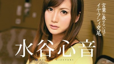 [Không che] Phim sex Mizutani Kokone bú chim cực phê Mizutani Kokone