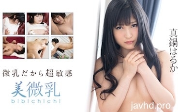 [Không che] Phang gái bím xinh mặt dâm vô đối Haruka Manabe Haruka Manabe