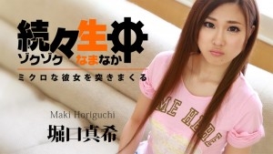 [Không che] Phang cô bé ngay thơ xinh đẹp Horiguchi Maki Horiguchi Maki