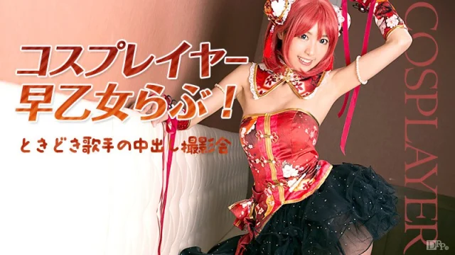 032516_125 – Buổi chụp ảnh của em cosplayer đáng yêu