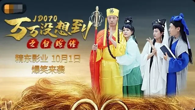 JD070 – Truyền thuyết về bạch xà