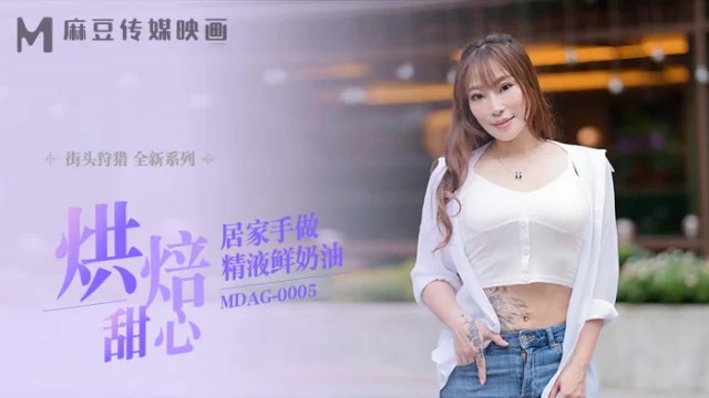 MDAG0005 – Thợ săn đường phố EP5 – Món bánh kem tươi kèm tinh dịch