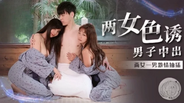 MM066 – Hai em gái hàng ngon phục vụ tận tình đại gia