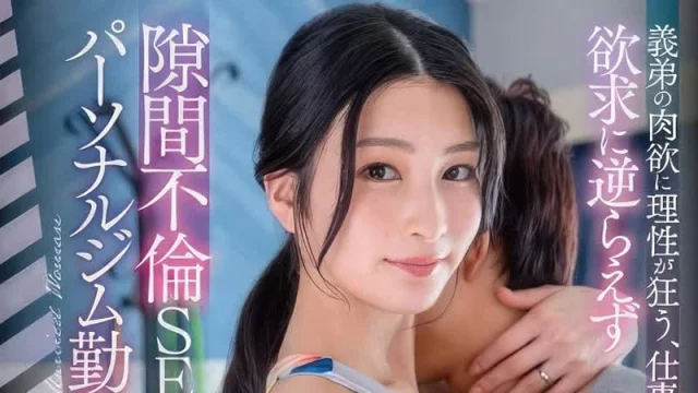STARS-944_Vụng trộm với chị dâu đang thiếu thốn tình dục – Suzu Honjo