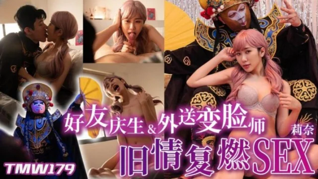 TMW179 – Bữa tiêc sinh nhật cùng tình cũ